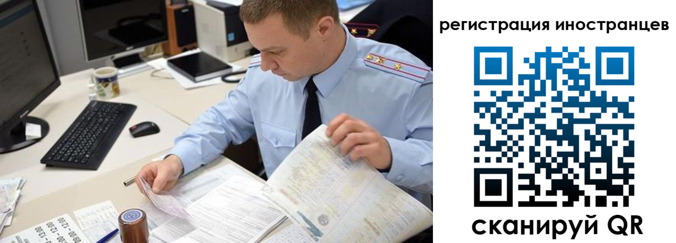 прописка иностранных граждан в Кинеле
