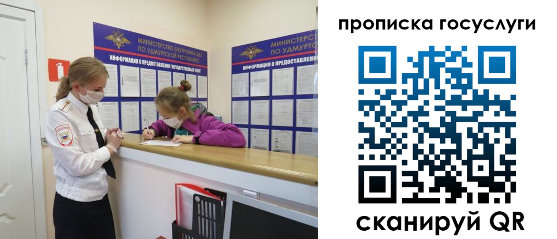 прописка 2025 в Кинеле