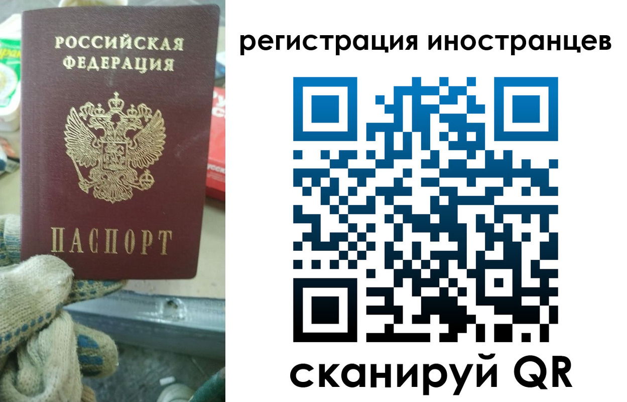 временная регистрация госуслуги в Кинеле