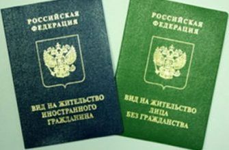 прописка в Кинеле